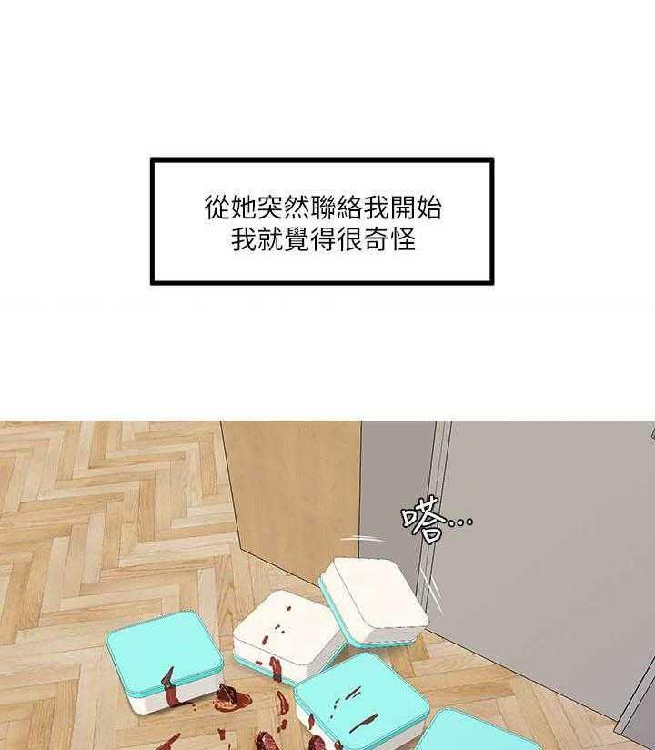 《亲家四姐妹》第50话 50 第1页