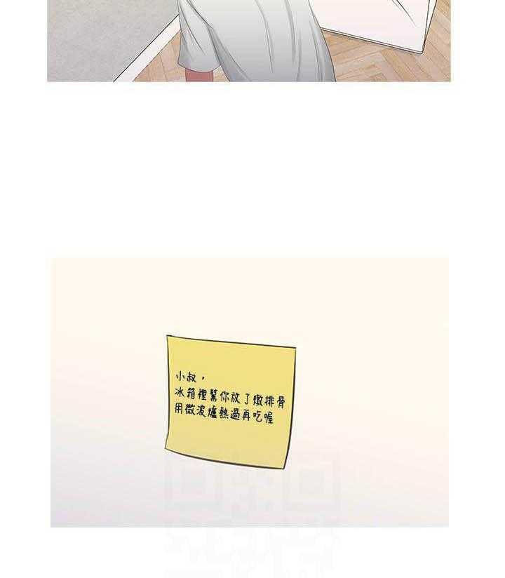 《亲家四姐妹》第50话 50 第3页