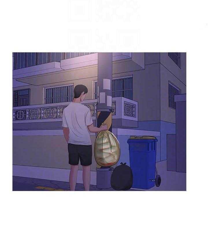 《亲家四姐妹》第50话 50 第5页