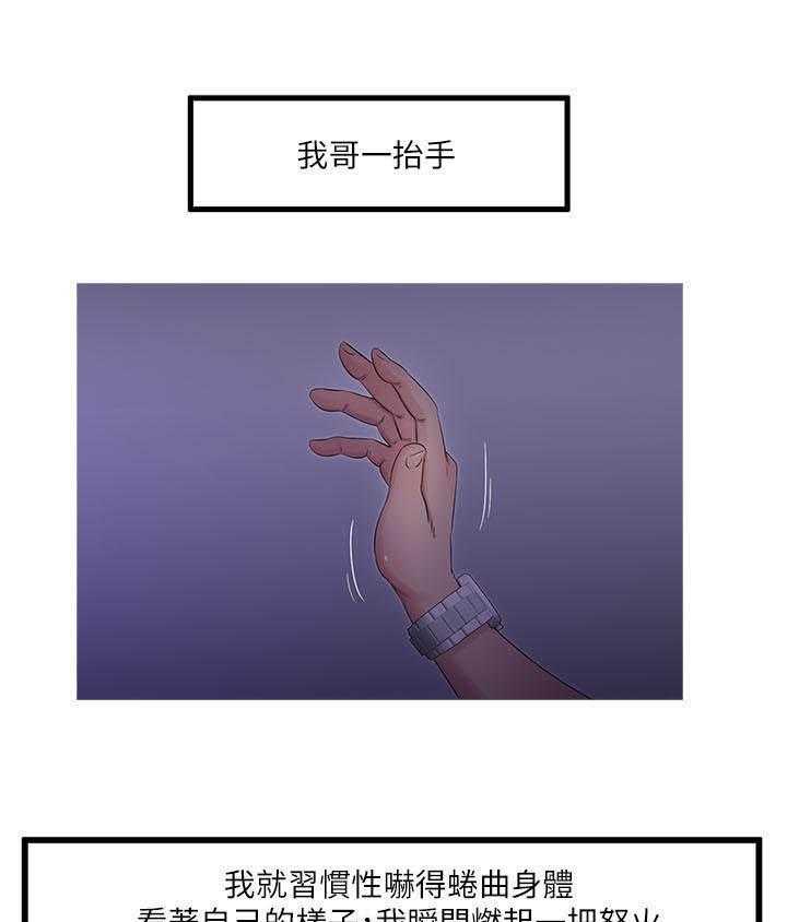 《亲家四姐妹》第48话 48 第11页