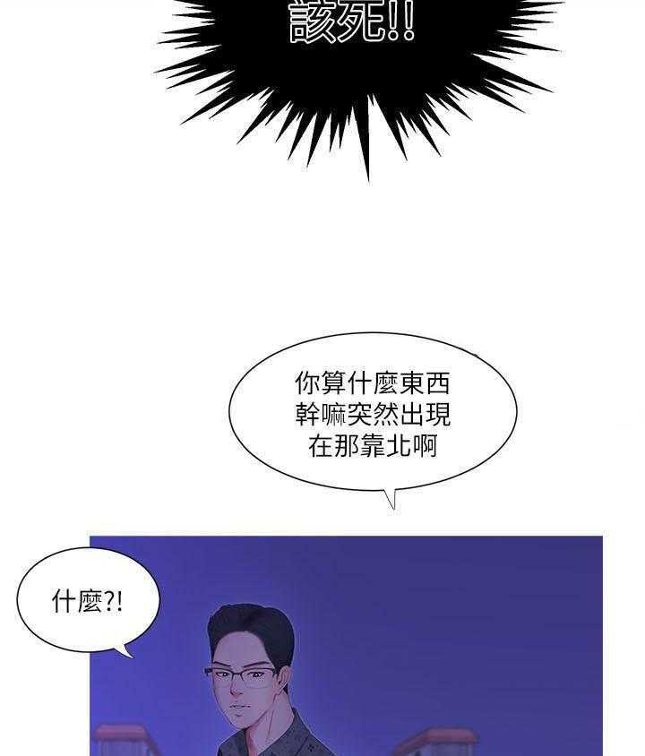 《亲家四姐妹》第48话 48 第13页