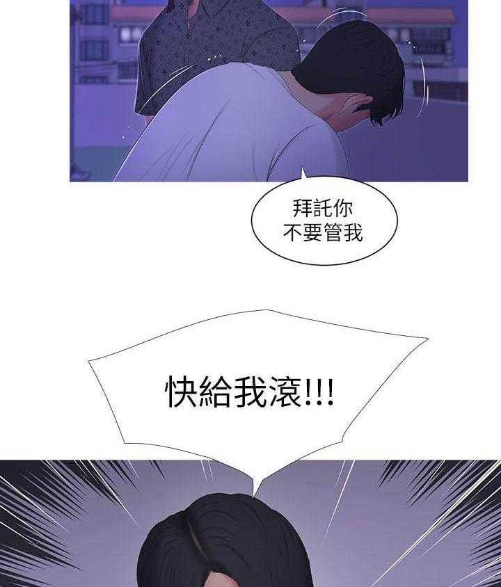 《亲家四姐妹》第48话 48 第14页
