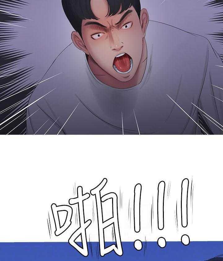 《亲家四姐妹》第48话 48 第15页