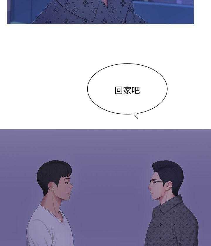 《亲家四姐妹》第48话 48 第4页