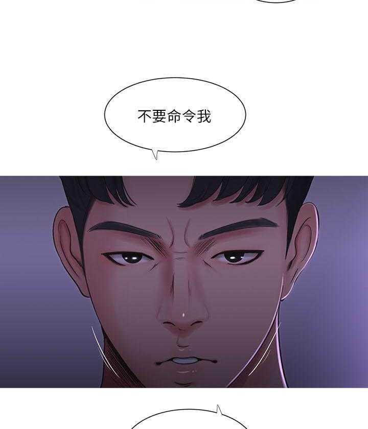 《亲家四姐妹》第48话 48 第7页