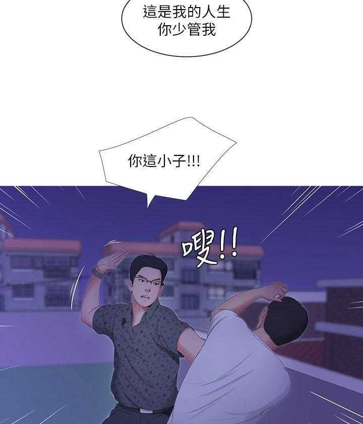 《亲家四姐妹》第48话 48 第8页