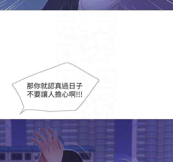 《亲家四姐妹》第48话 48 第9页