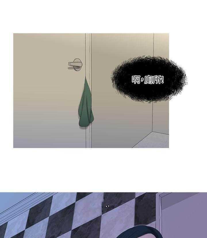 《亲家四姐妹》第47话 47 第11页