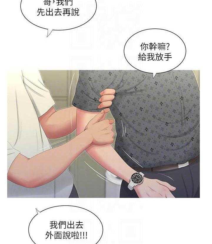 《亲家四姐妹》第47话 47 第13页