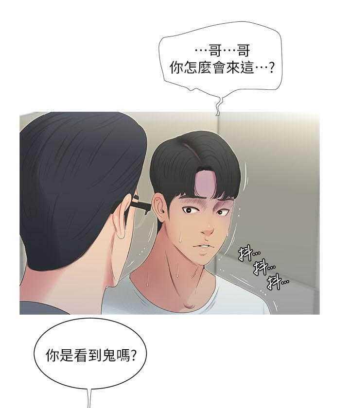 《亲家四姐妹》第47话 47 第1页