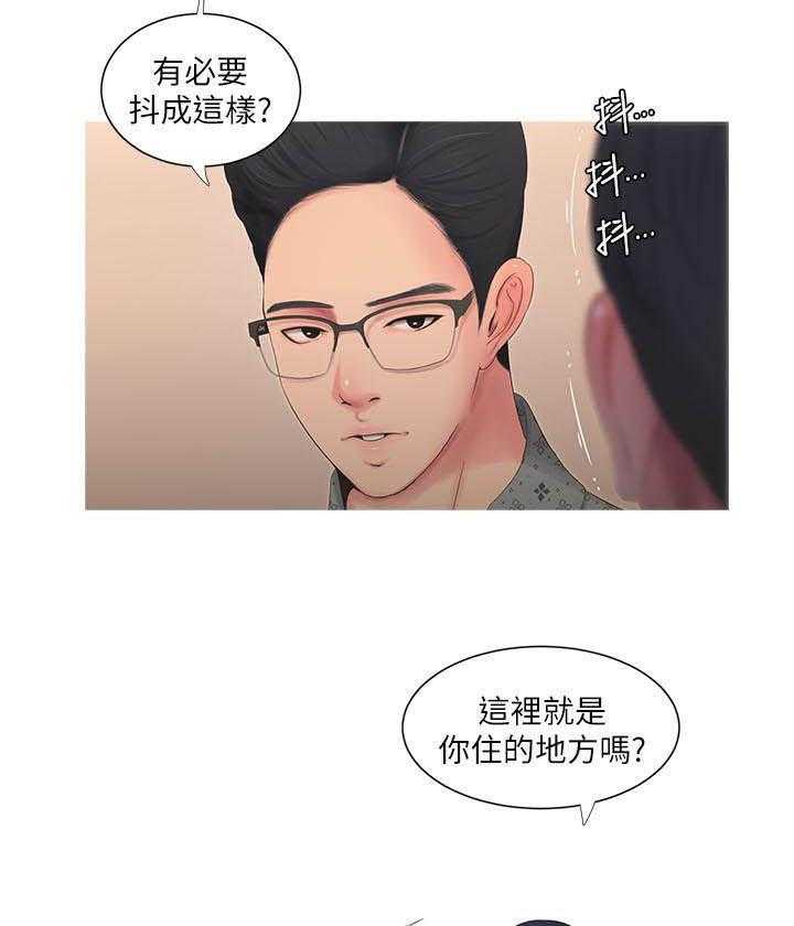 《亲家四姐妹》第47话 47 第2页