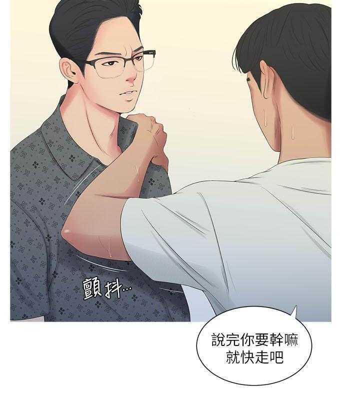 《亲家四姐妹》第47话 47 第4页