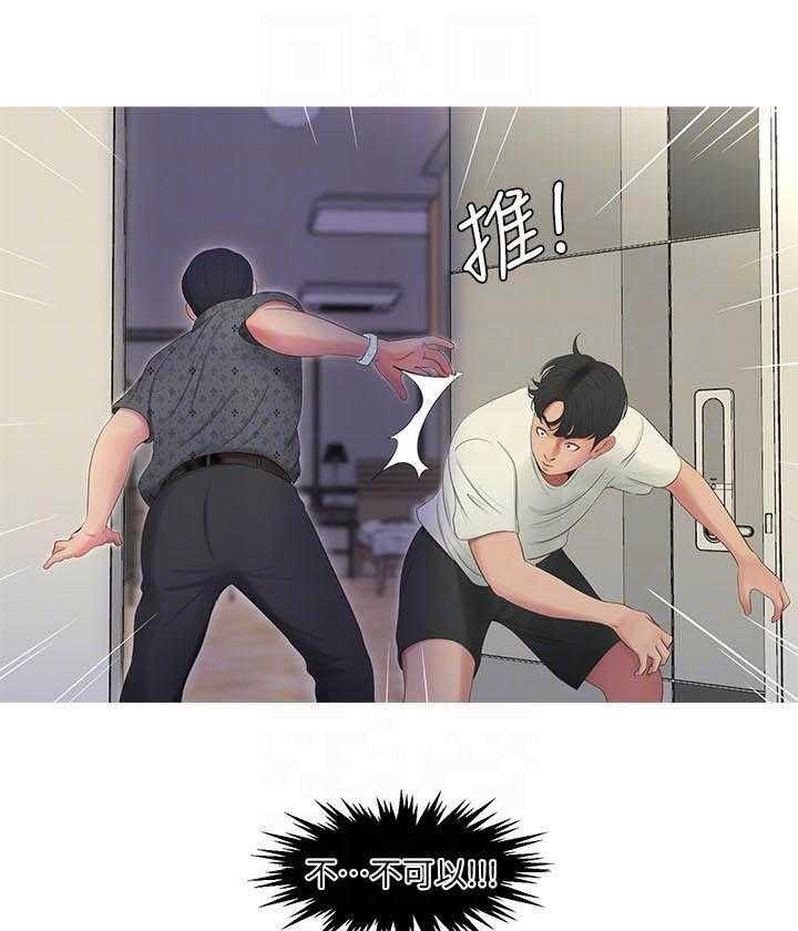 《亲家四姐妹》第47话 47 第6页