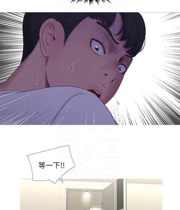 《亲家四姐妹》第47话 47 第7页