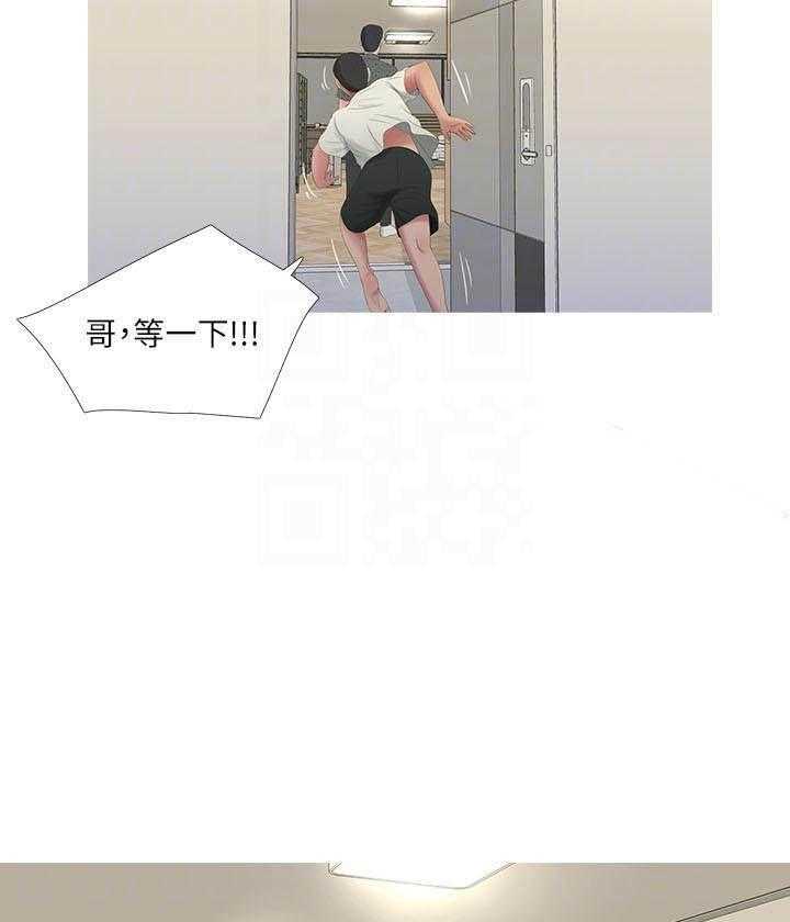 《亲家四姐妹》第47话 47 第8页