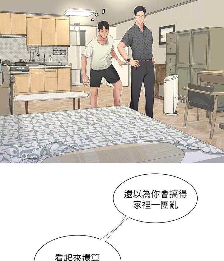 《亲家四姐妹》第47话 47 第9页