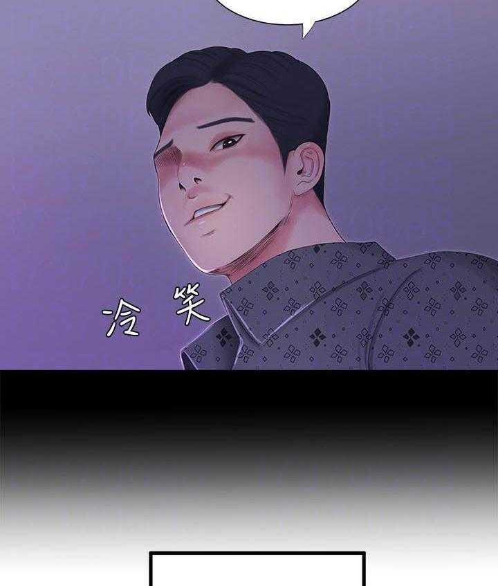 《亲家四姐妹》第49话 49 第10页