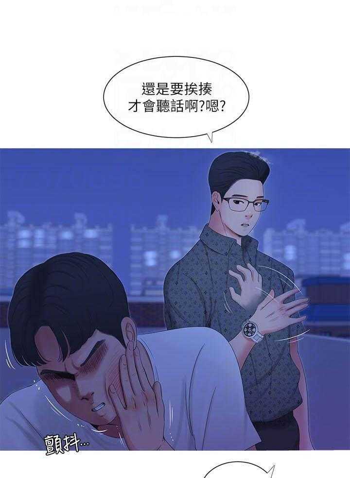 《亲家四姐妹》第49话 49 第2页