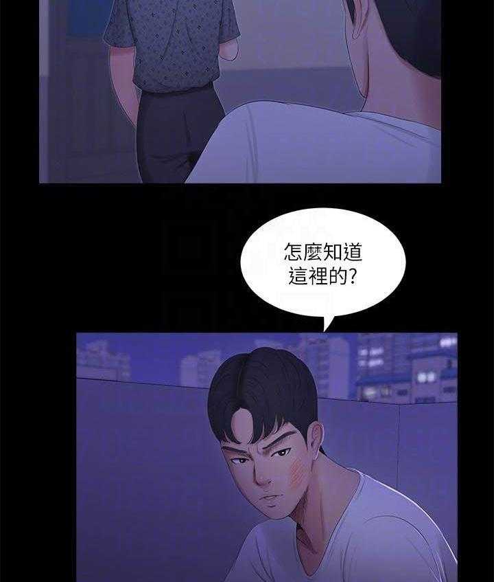 《亲家四姐妹》第49话 49 第8页