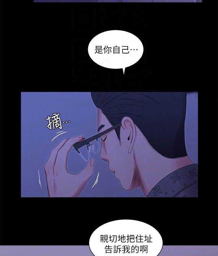 《亲家四姐妹》第49话 49 第9页