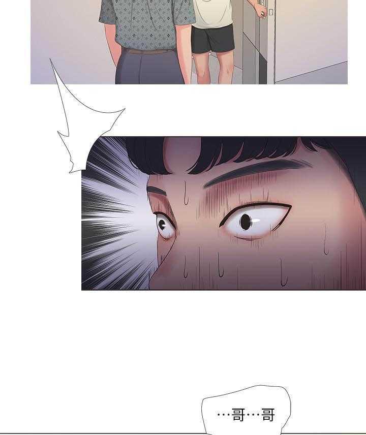 《亲家四姐妹》第46话 46 第10页