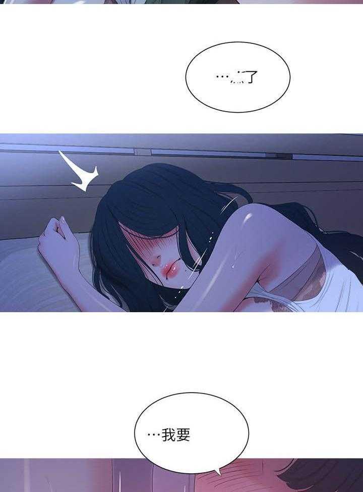 《亲家四姐妹》第46话 46 第2页