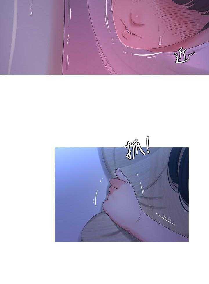 《亲家四姐妹》第46话 46 第3页