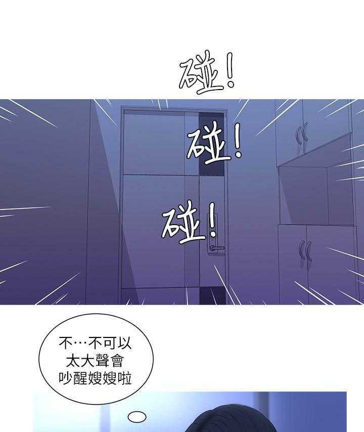 《亲家四姐妹》第46话 46 第6页