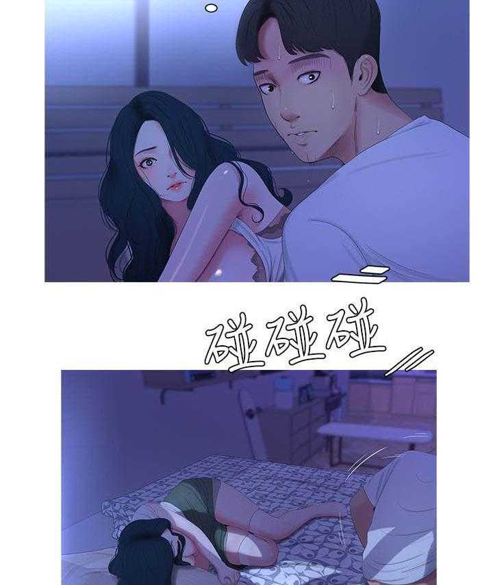 《亲家四姐妹》第46话 46 第7页