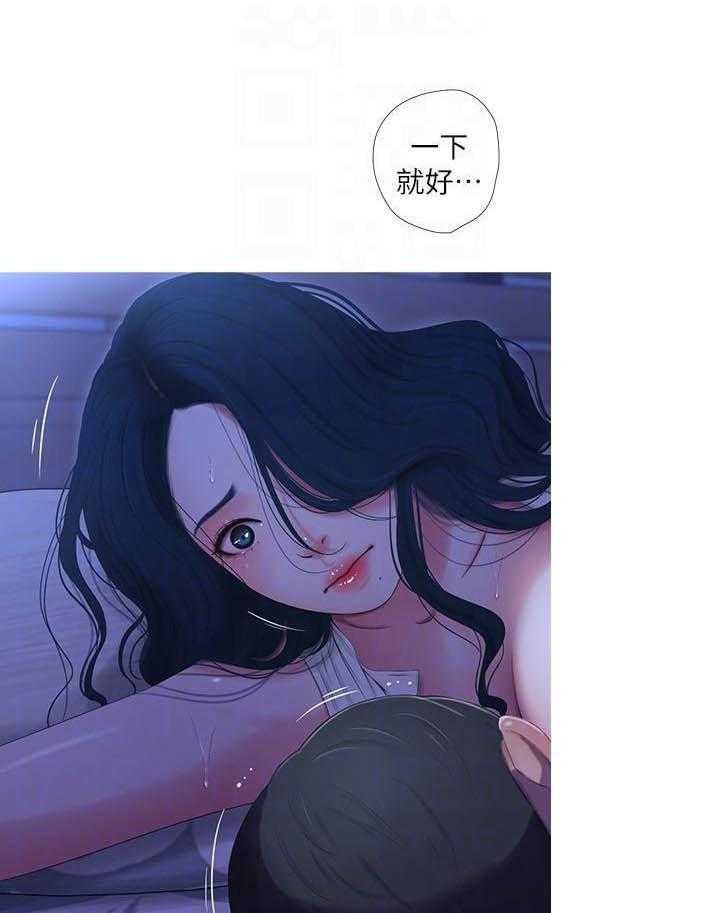 《亲家四姐妹》第45话 45 第10页