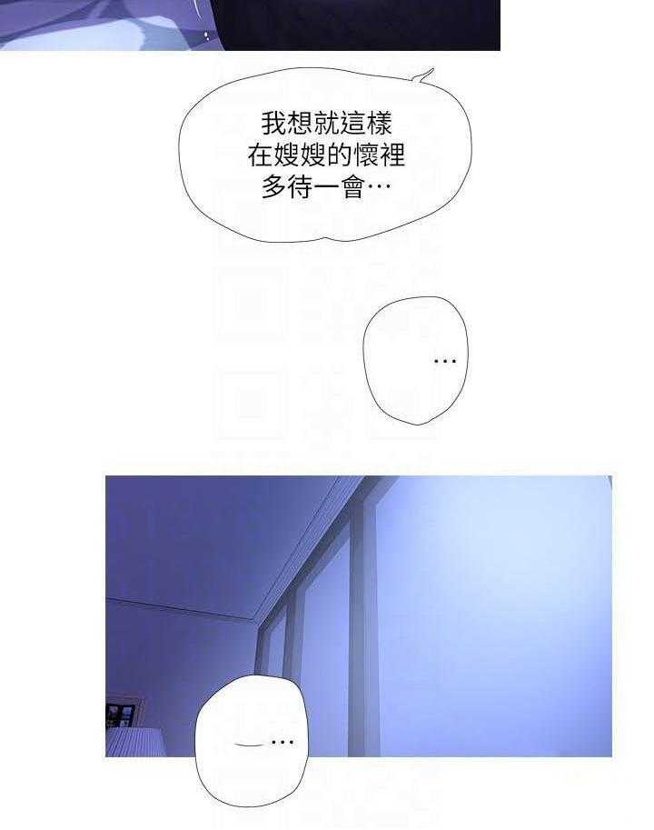 《亲家四姐妹》第45话 45 第11页