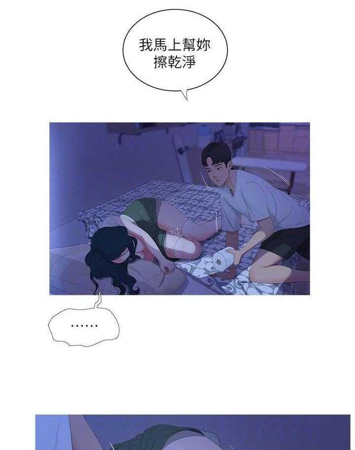 《亲家四姐妹》第45话 45 第12页