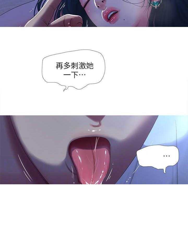 《亲家四姐妹》第44话 44 第12页