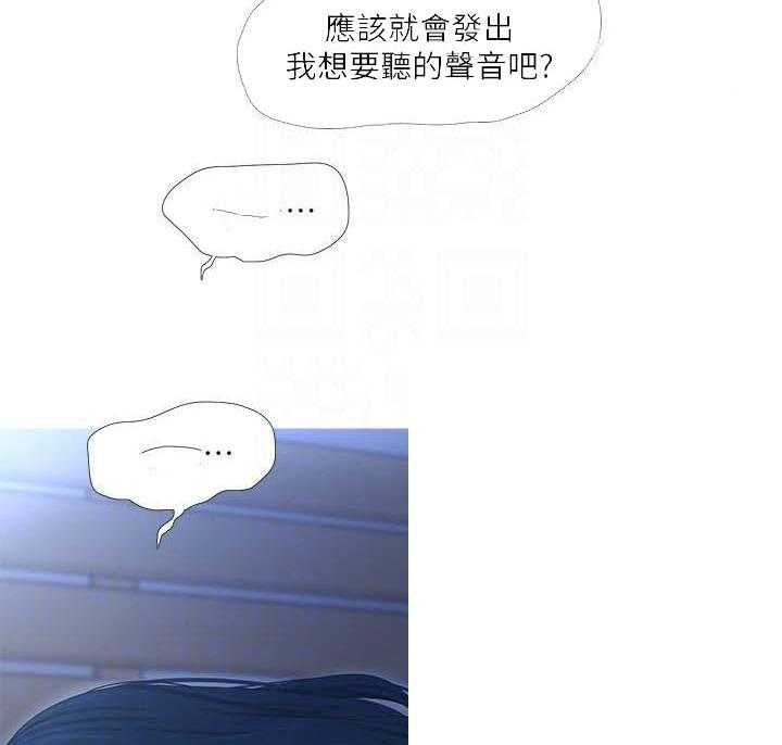 《亲家四姐妹》第44话 44 第14页