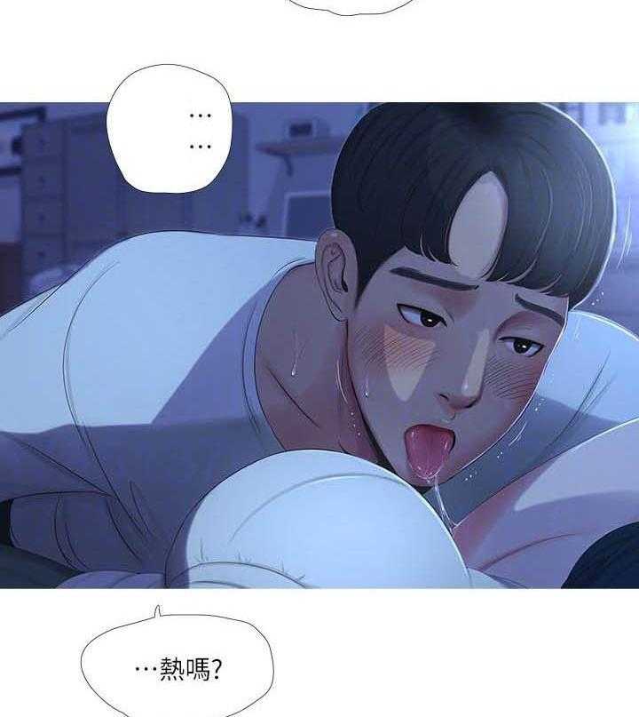 《亲家四姐妹》第44话 44 第3页