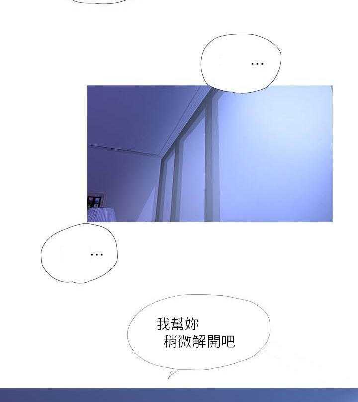 《亲家四姐妹》第44话 44 第4页