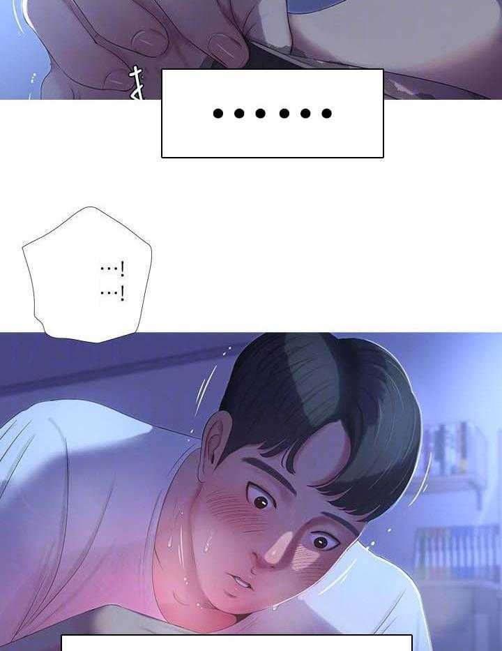 《亲家四姐妹》第44话 44 第8页