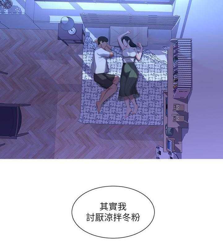 《亲家四姐妹》第42话 42 第12页