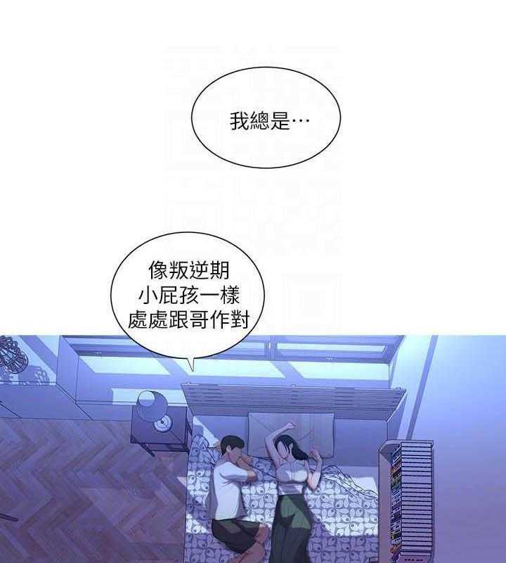 《亲家四姐妹》第42话 42 第13页