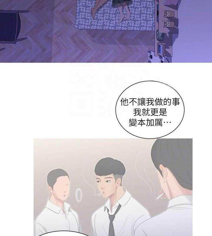 《亲家四姐妹》第42话 42 第14页