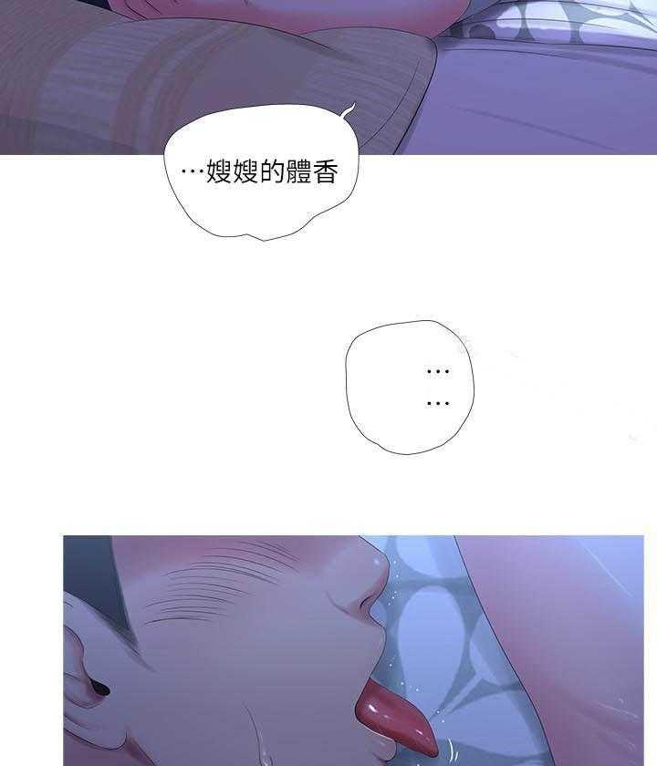 《亲家四姐妹》第43话 43 第13页