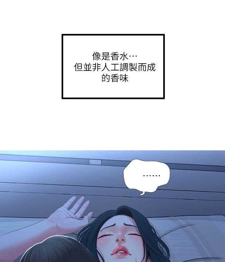 《亲家四姐妹》第43话 43 第15页