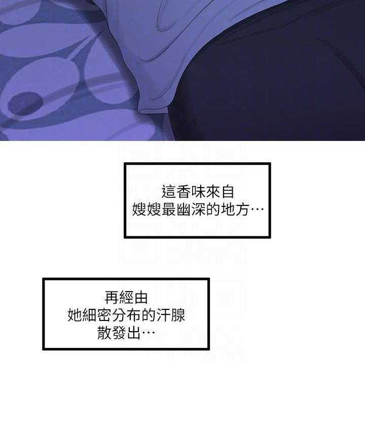 《亲家四姐妹》第43话 43 第17页