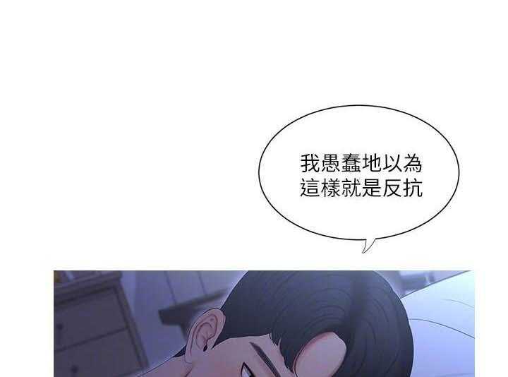 《亲家四姐妹》第43话 43 第1页