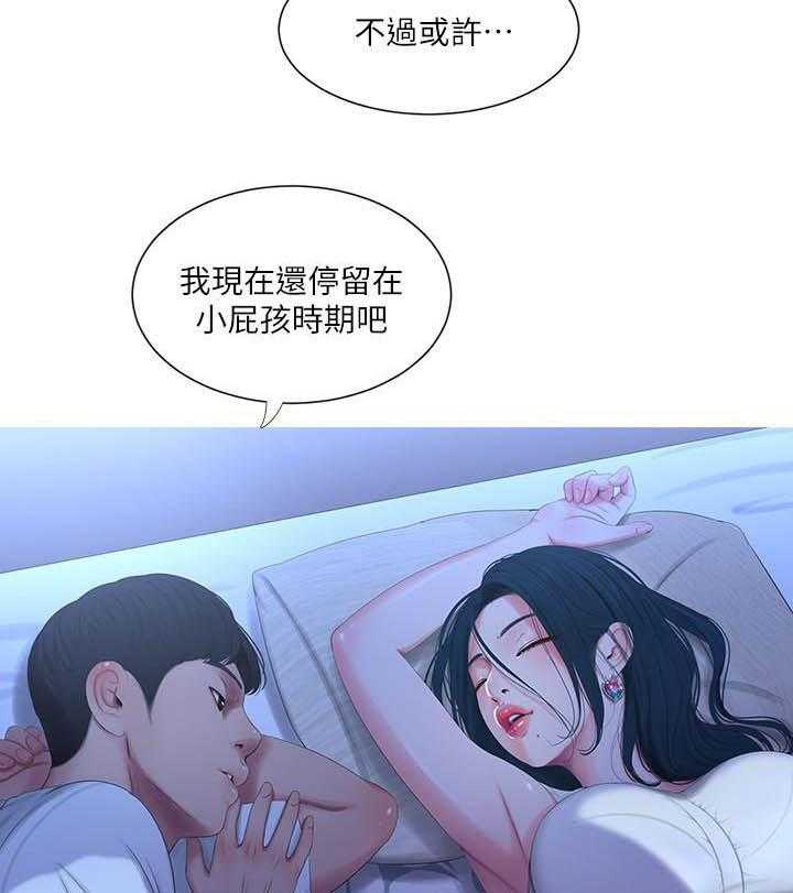 《亲家四姐妹》第43话 43 第3页