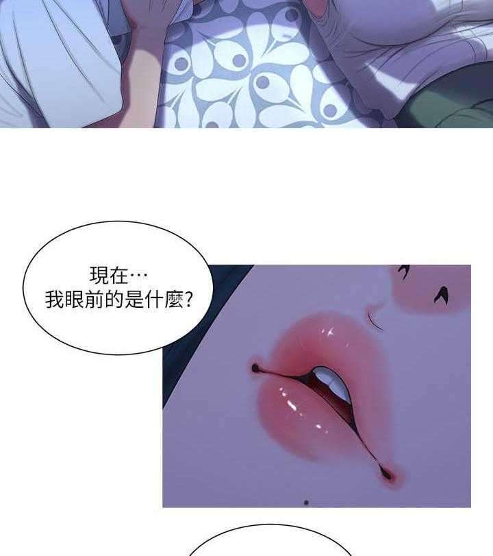 《亲家四姐妹》第43话 43 第4页