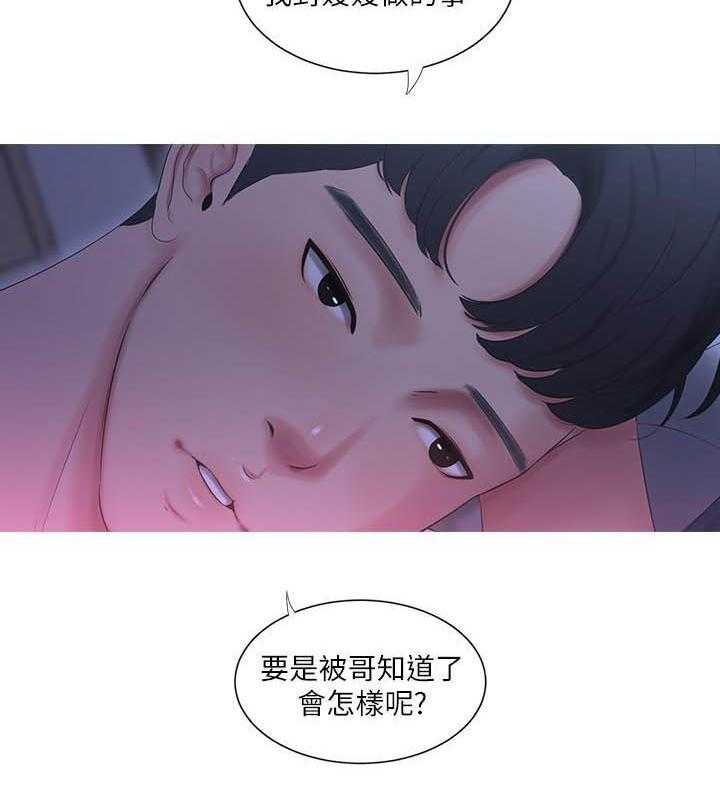 《亲家四姐妹》第43话 43 第6页