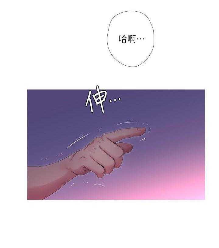 《亲家四姐妹》第43话 43 第7页