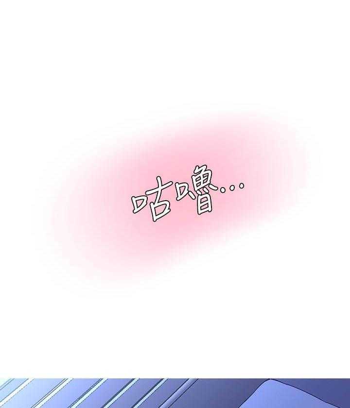 《亲家四姐妹》第41话 41 第13页