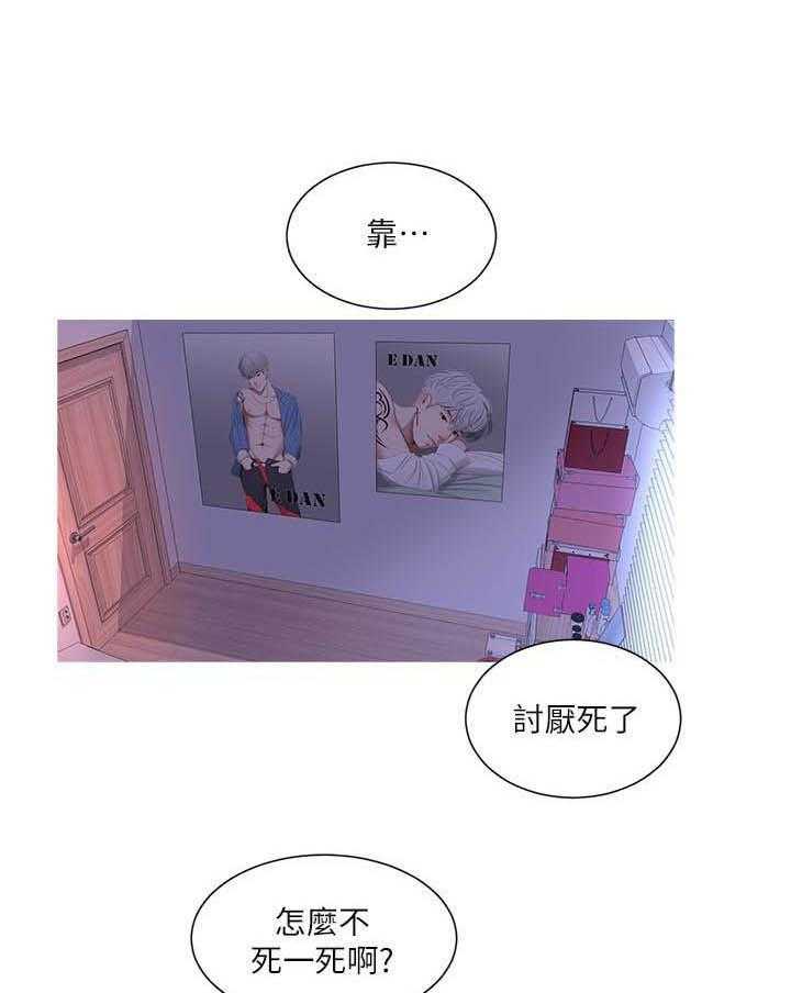 《亲家四姐妹》第41话 41 第1页